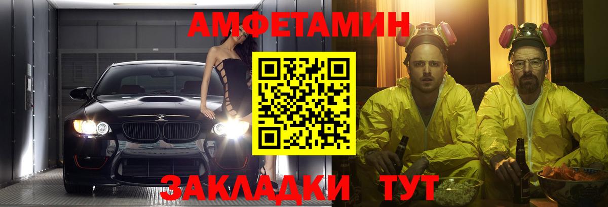 АМФЕТАМИН VHQ Котлас