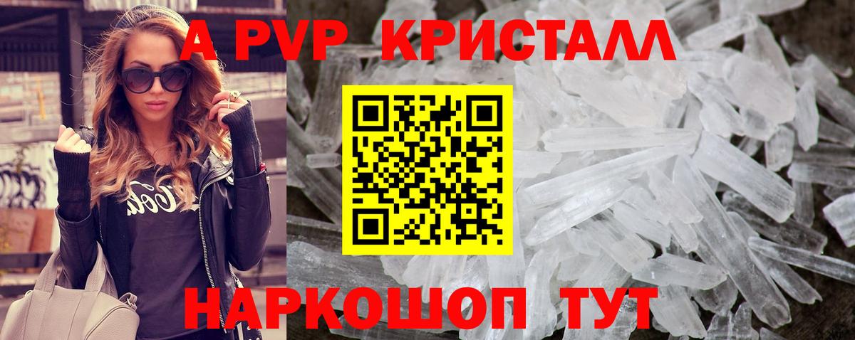 Alpha-PVP Crystall  A-PVP крисы CK  Котлас  Вход с VPN  Alpha-PVP кристаллы 