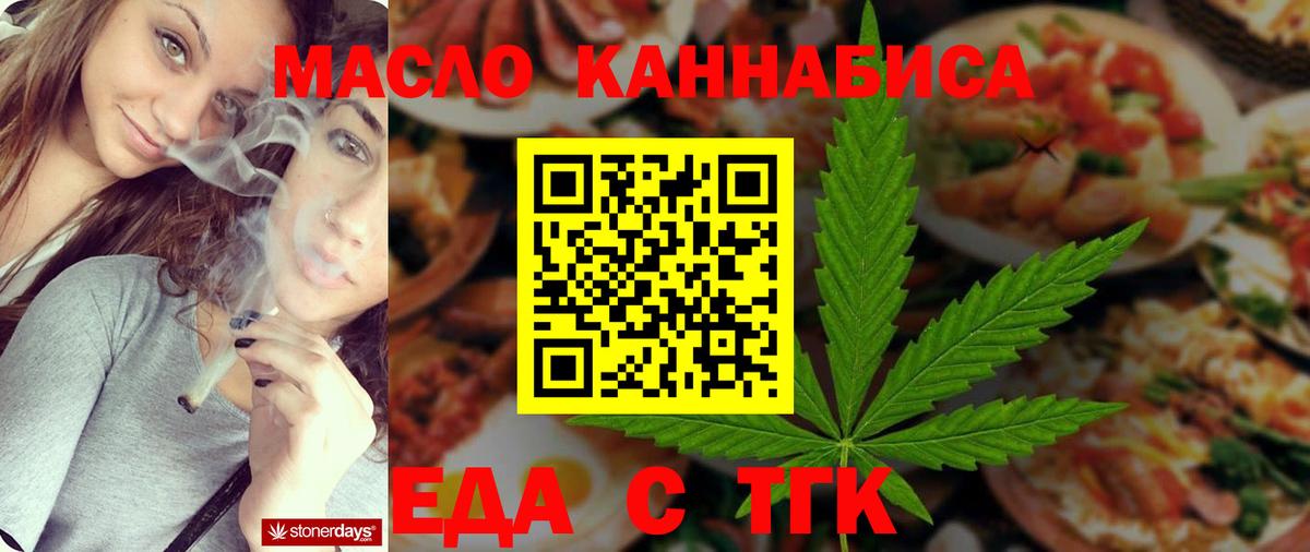 Cannafood марихуана Котлас