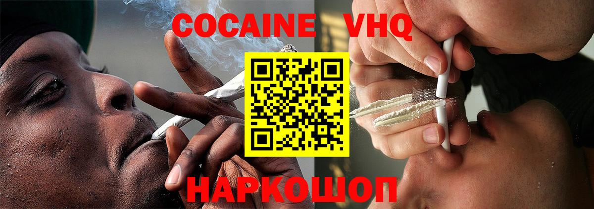 Cocaine 97%  COCAIN 99%  Котлас  COCAIN  Вход с VPN 