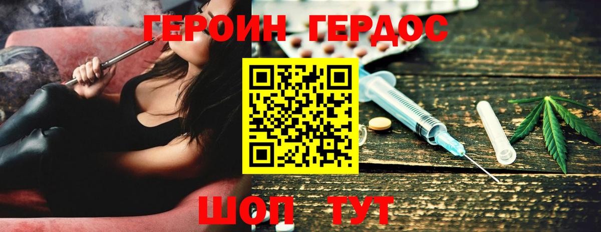 Героин афганец Котлас