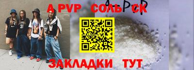 соль курить ск Ангарск