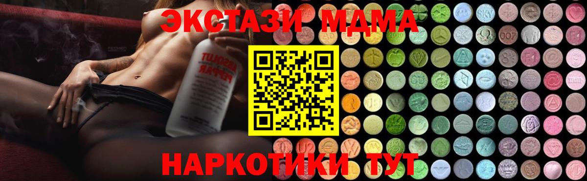 MDMA VHQ Котлас