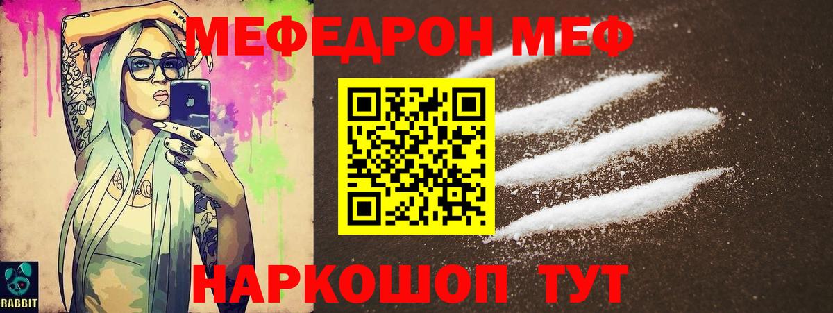 Меф мука  МЕФ  Вход с VPN  МЕФ  где продают наркотики  МЕФ 4 MMC  Котлас 
