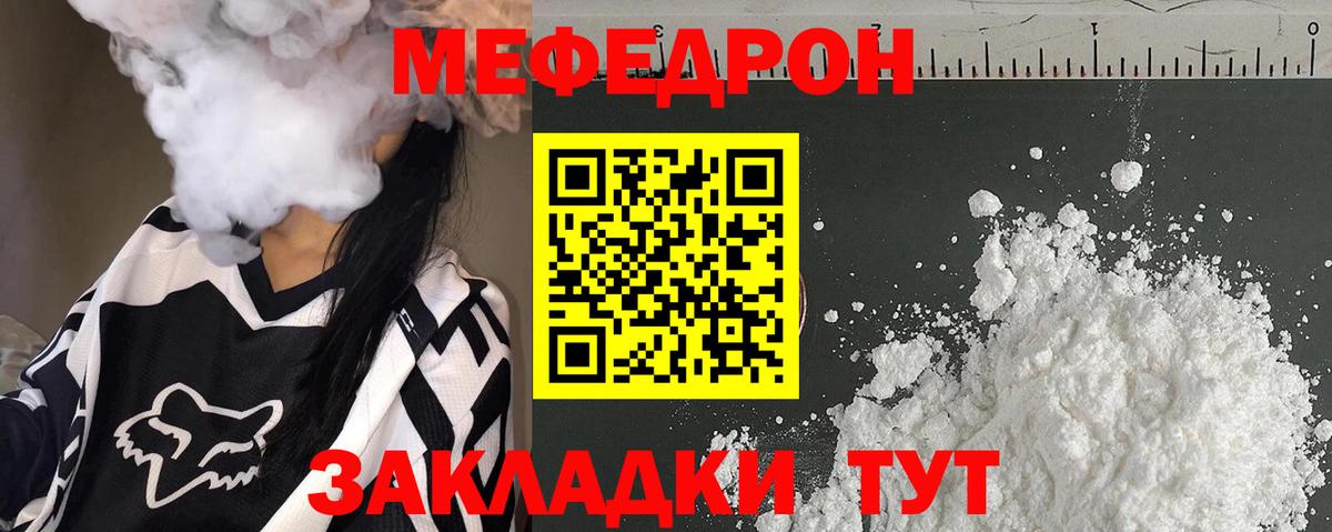 Меф кристаллы Котлас