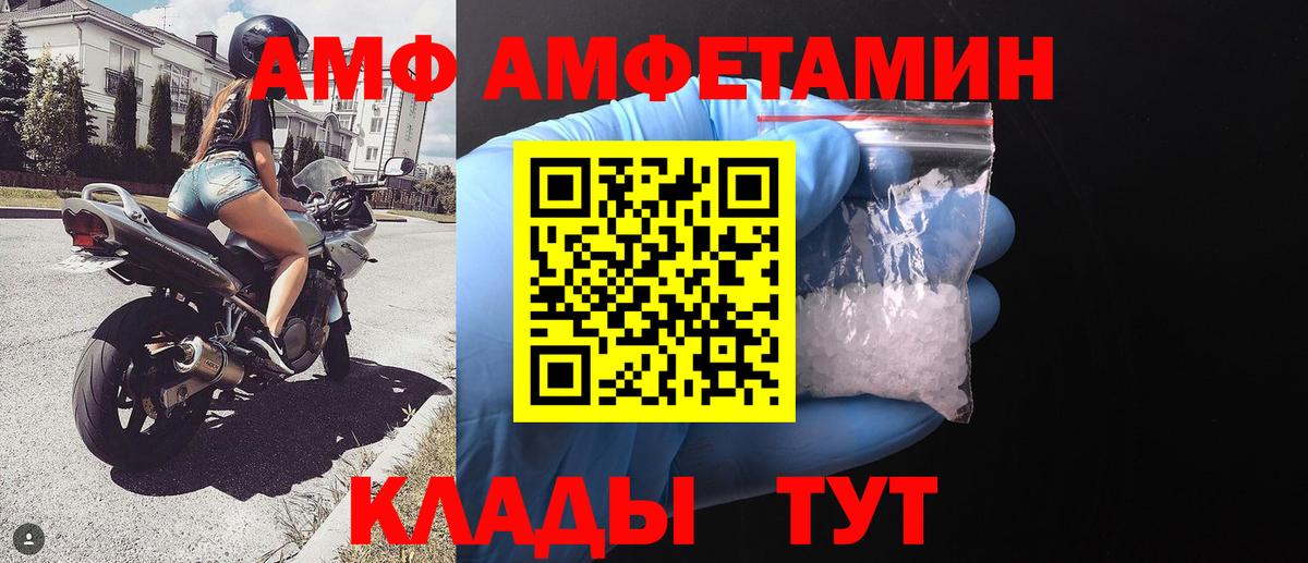 Первитин винт  Вход с VPN  Котлас 