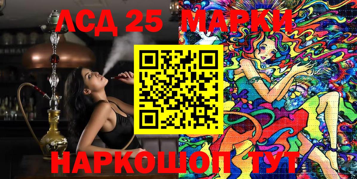 Наркотические марки 1,8мг Котлас