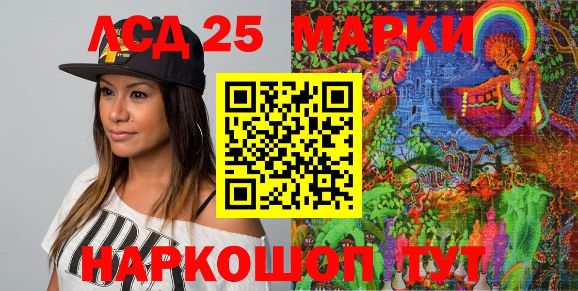 Котлас  Марки 25I-NBOMe 1500мкг  Вход с VPN  Марки 25I-NBOMe 1500мкг 