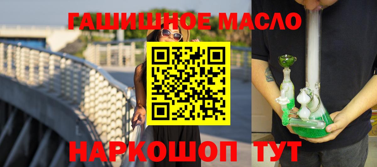 Котлас  Дистиллят ТГК вейп  Вход с VPN 